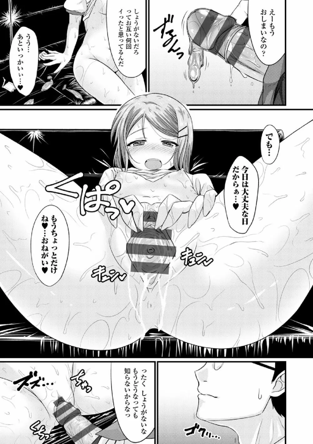 COMIC エウロパ vol.3 25ページ