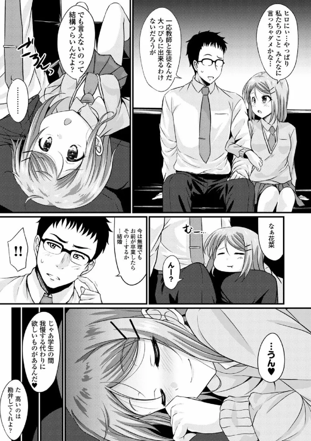 COMIC エウロパ vol.3 29ページ