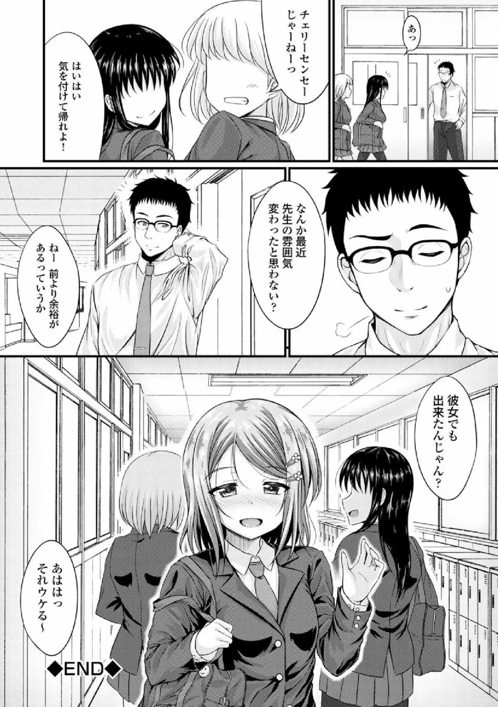 COMIC エウロパ vol.3 30ページ