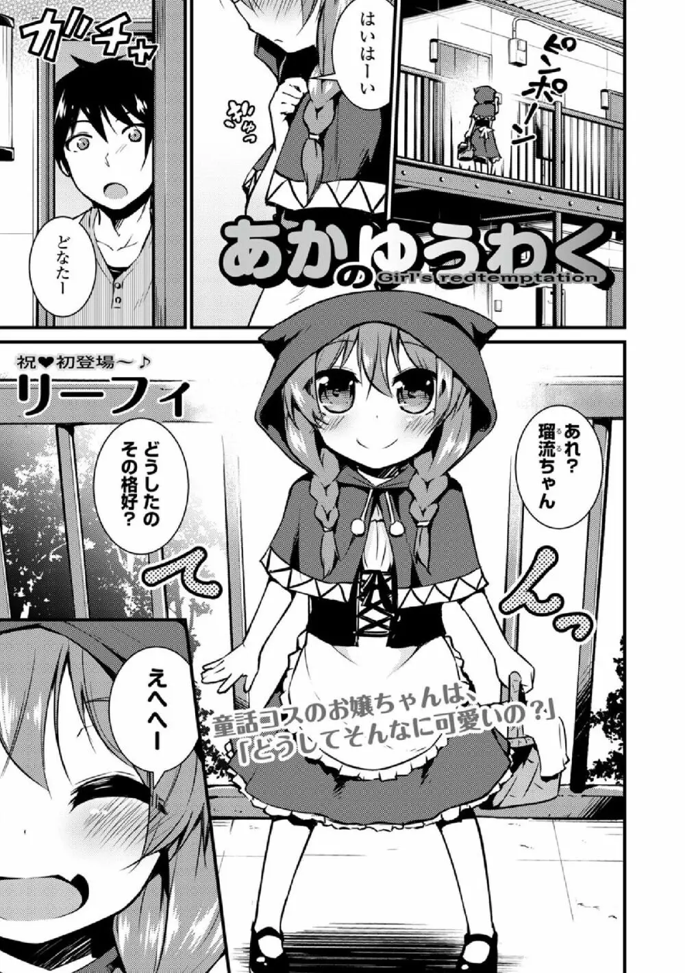 COMIC エウロパ vol.3 33ページ