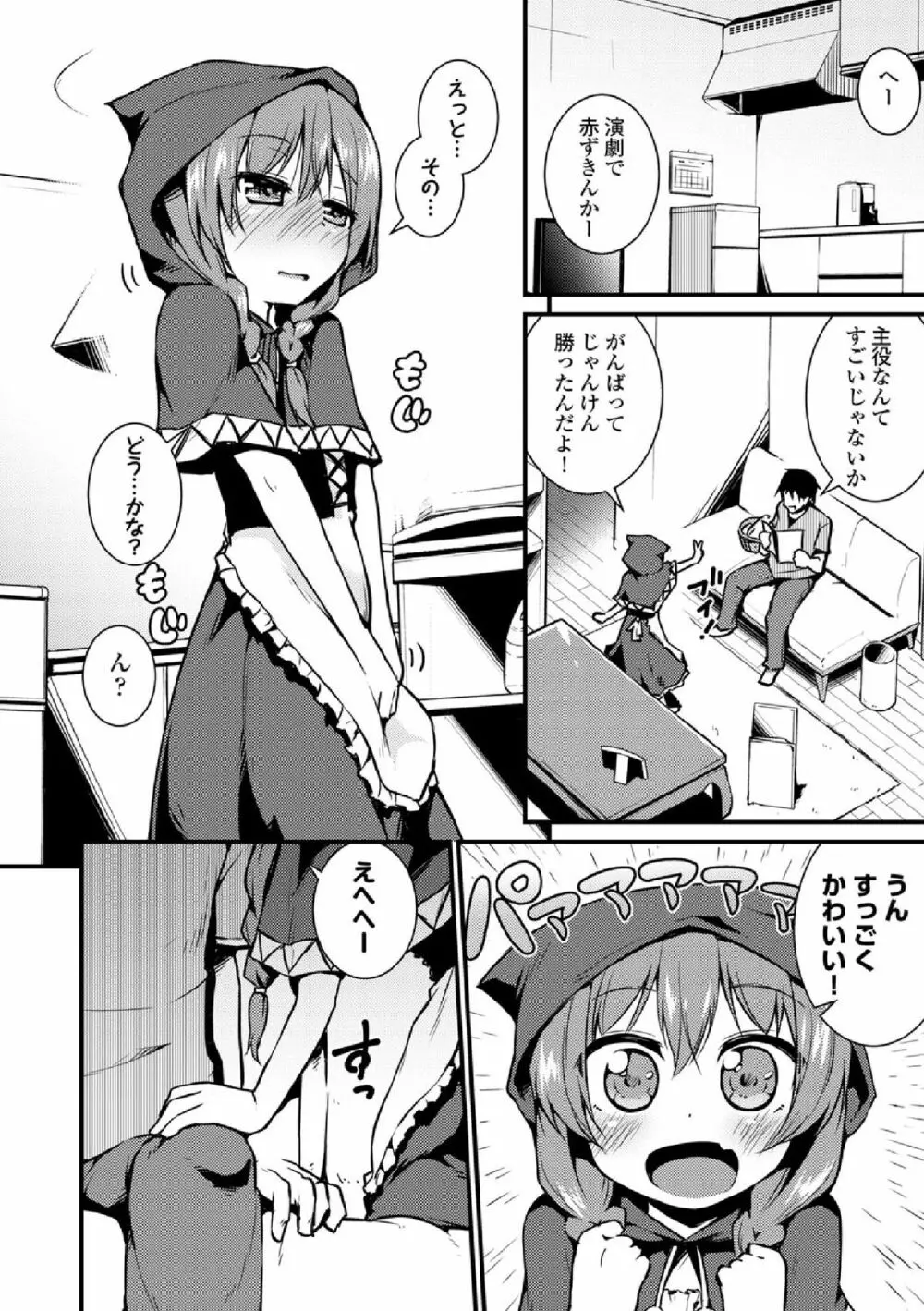 COMIC エウロパ vol.3 34ページ