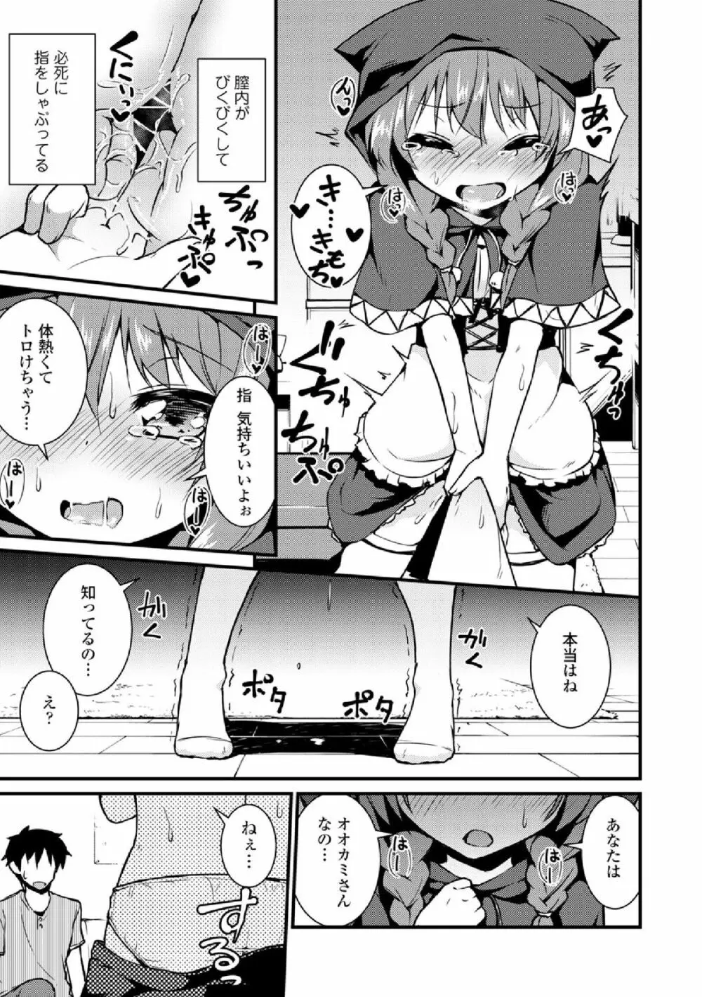 COMIC エウロパ vol.3 41ページ