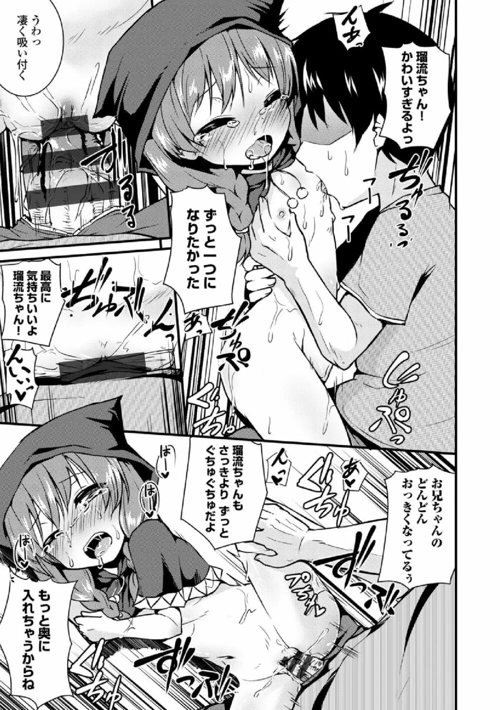 COMIC エウロパ vol.3 47ページ