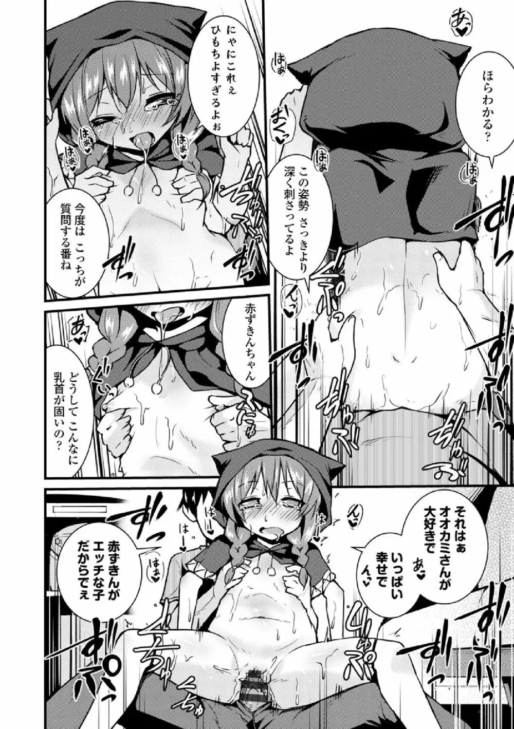 COMIC エウロパ vol.3 48ページ