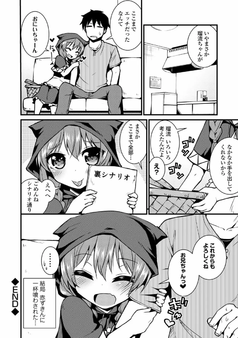 COMIC エウロパ vol.3 52ページ