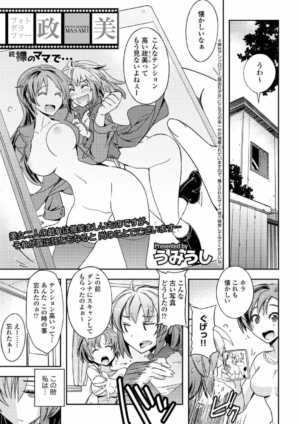 COMIC エウロパ vol.3 55ページ