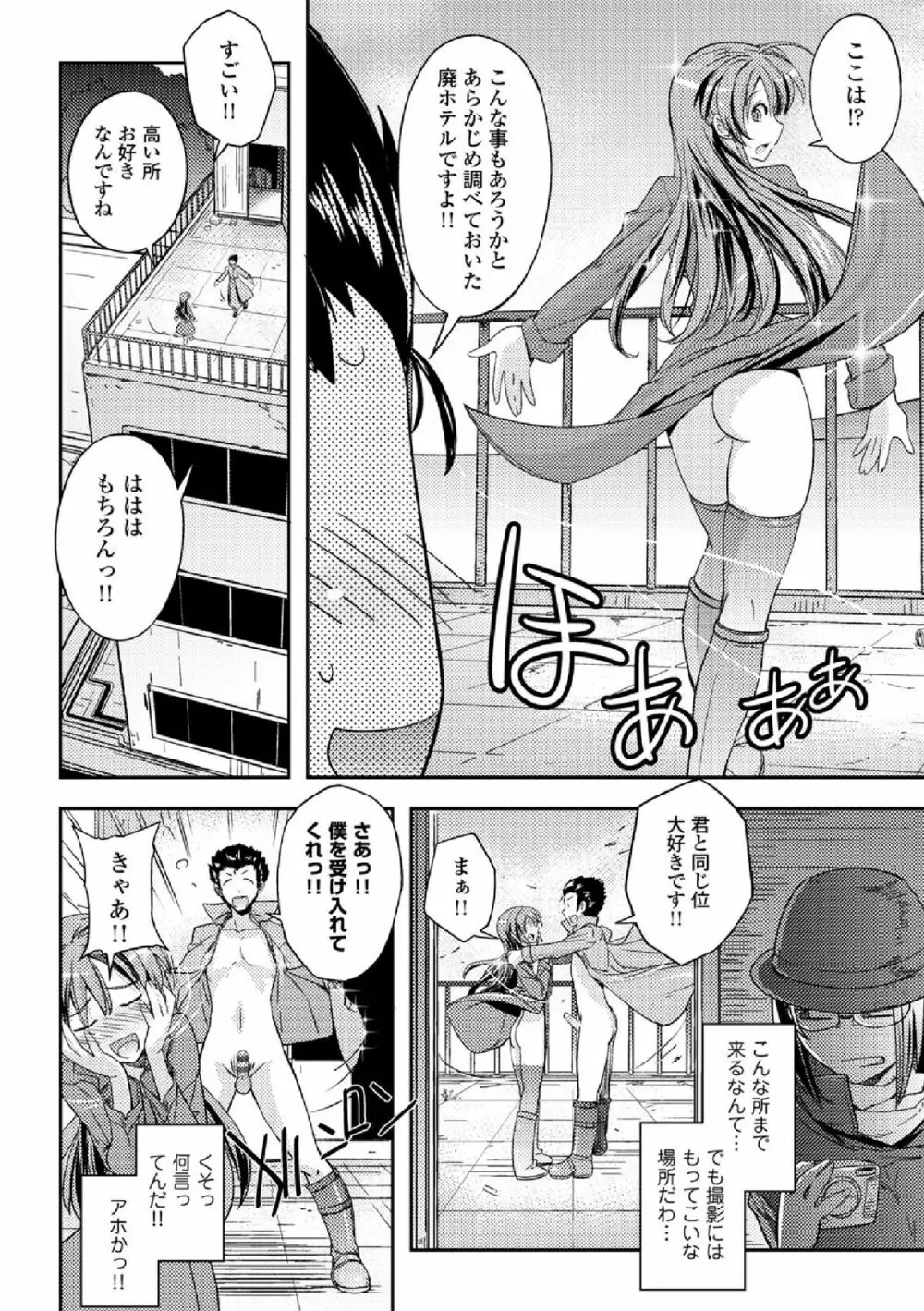 COMIC エウロパ vol.3 64ページ