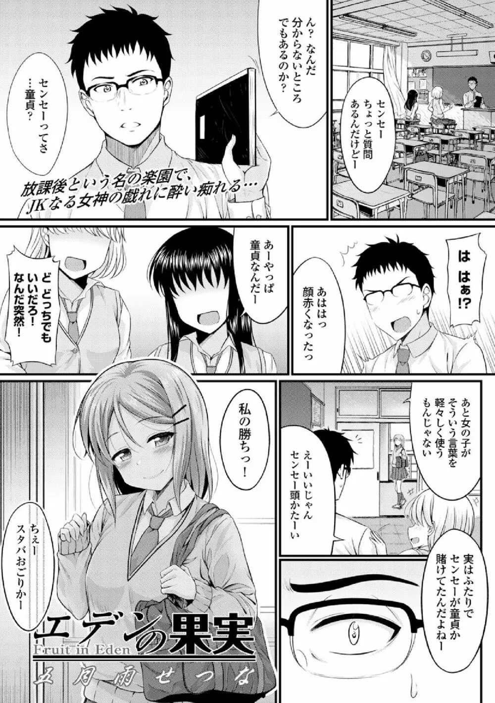 COMIC エウロパ vol.3 7ページ