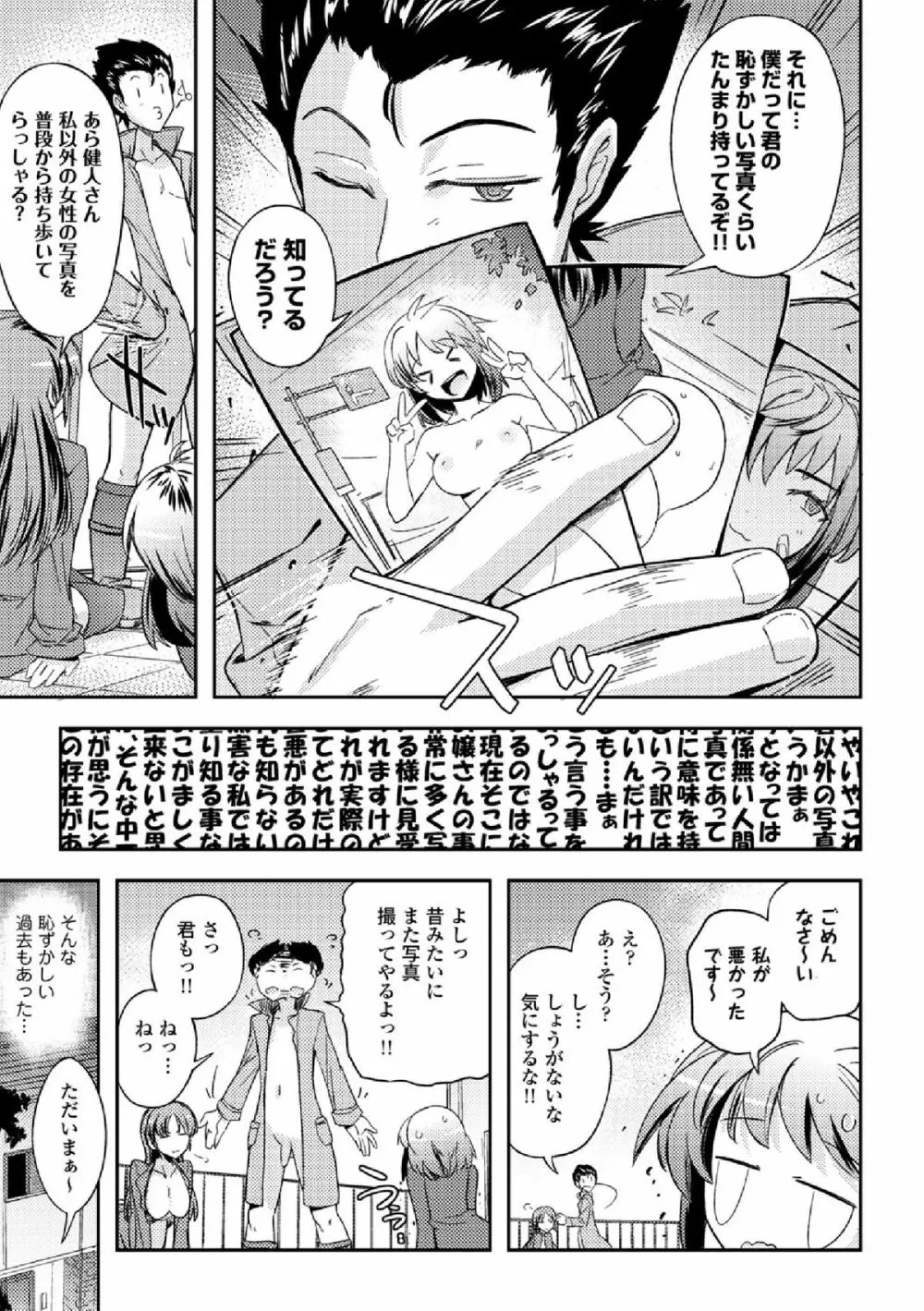 COMIC エウロパ vol.3 73ページ