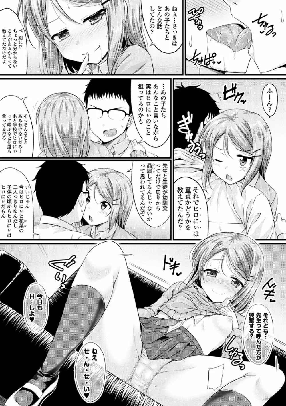 COMIC エウロパ vol.3 9ページ