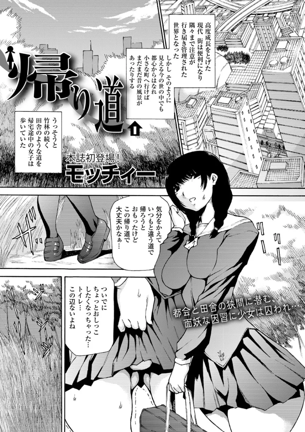 COMIC エウロパ vol.2 101ページ