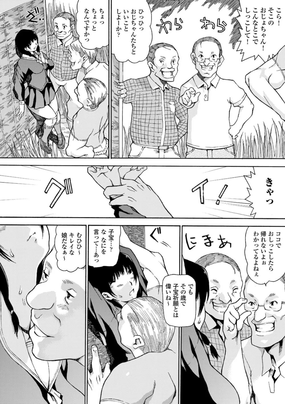 COMIC エウロパ vol.2 106ページ