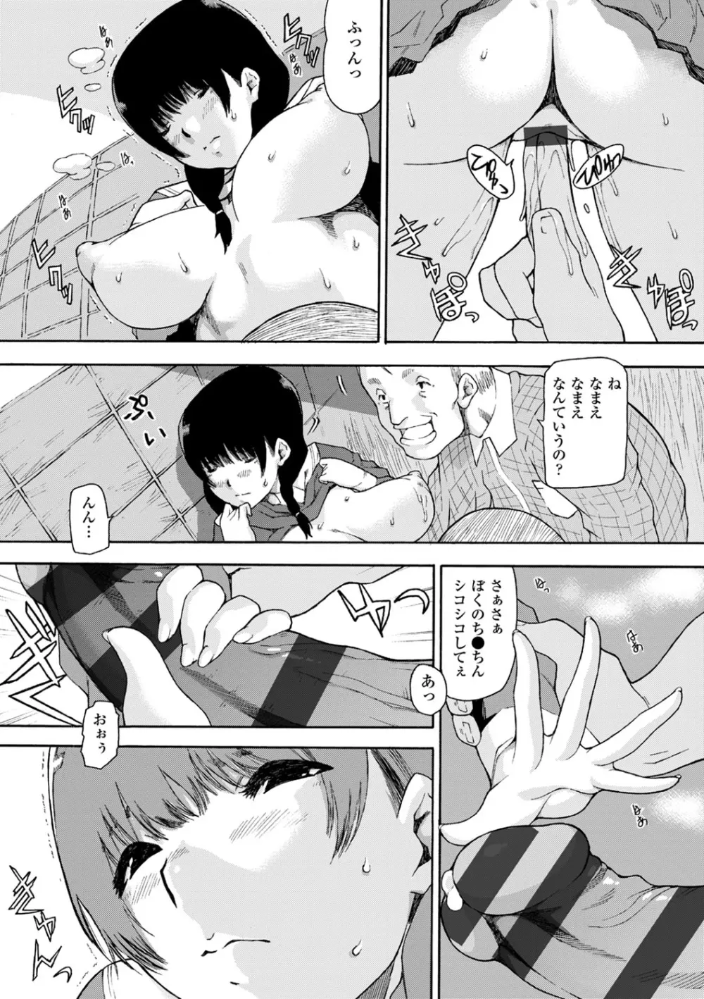 COMIC エウロパ vol.2 113ページ