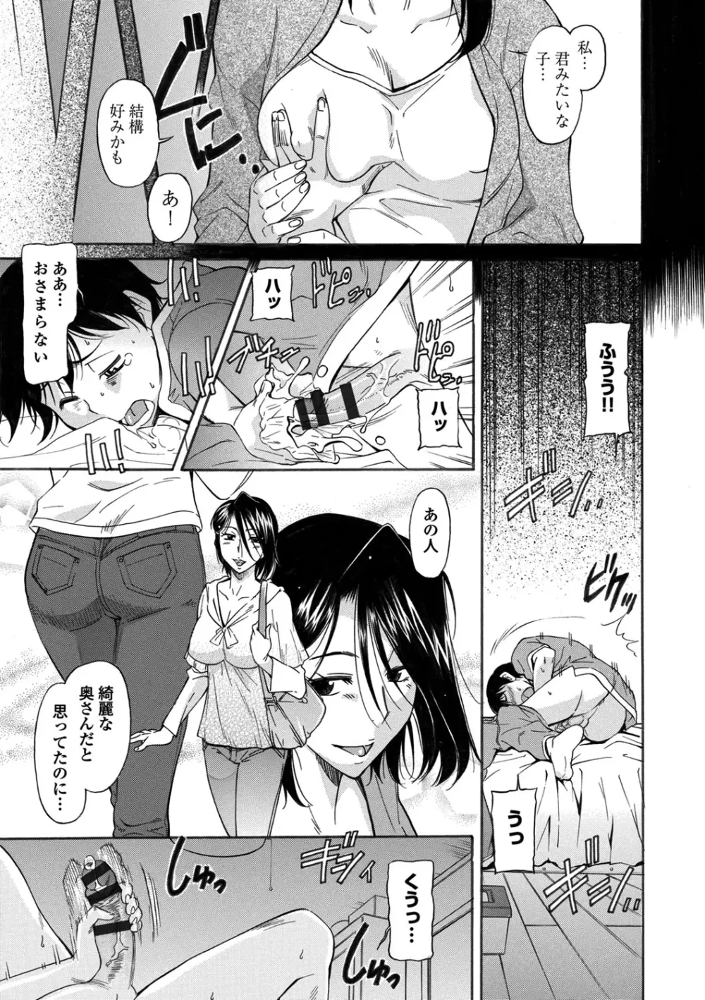 COMIC エウロパ vol.2 143ページ