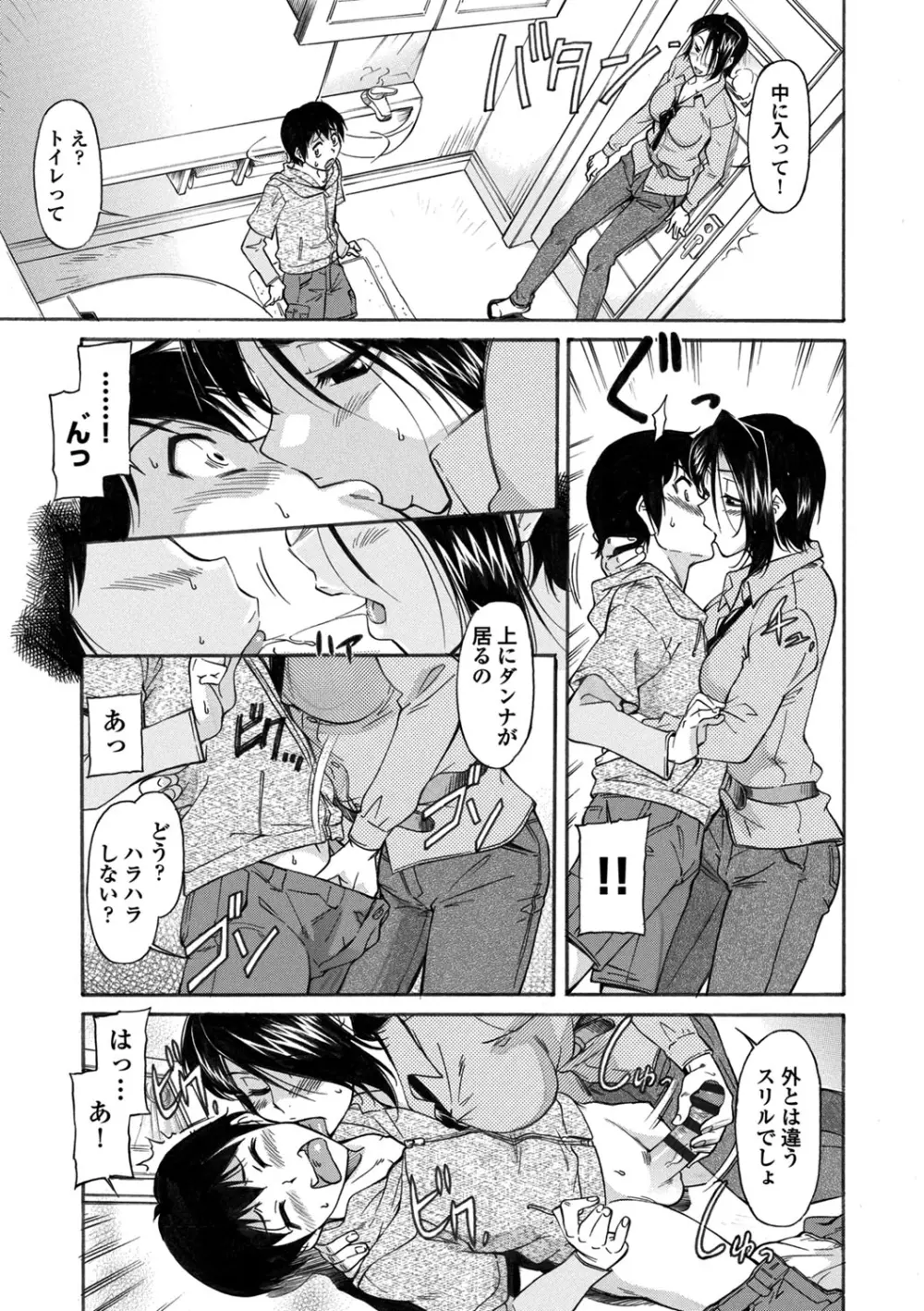 COMIC エウロパ vol.2 145ページ