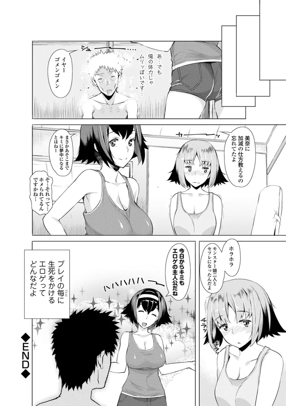 COMIC エウロパ vol.2 30ページ