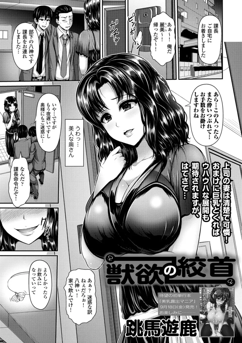 COMIC エウロパ vol.2 33ページ