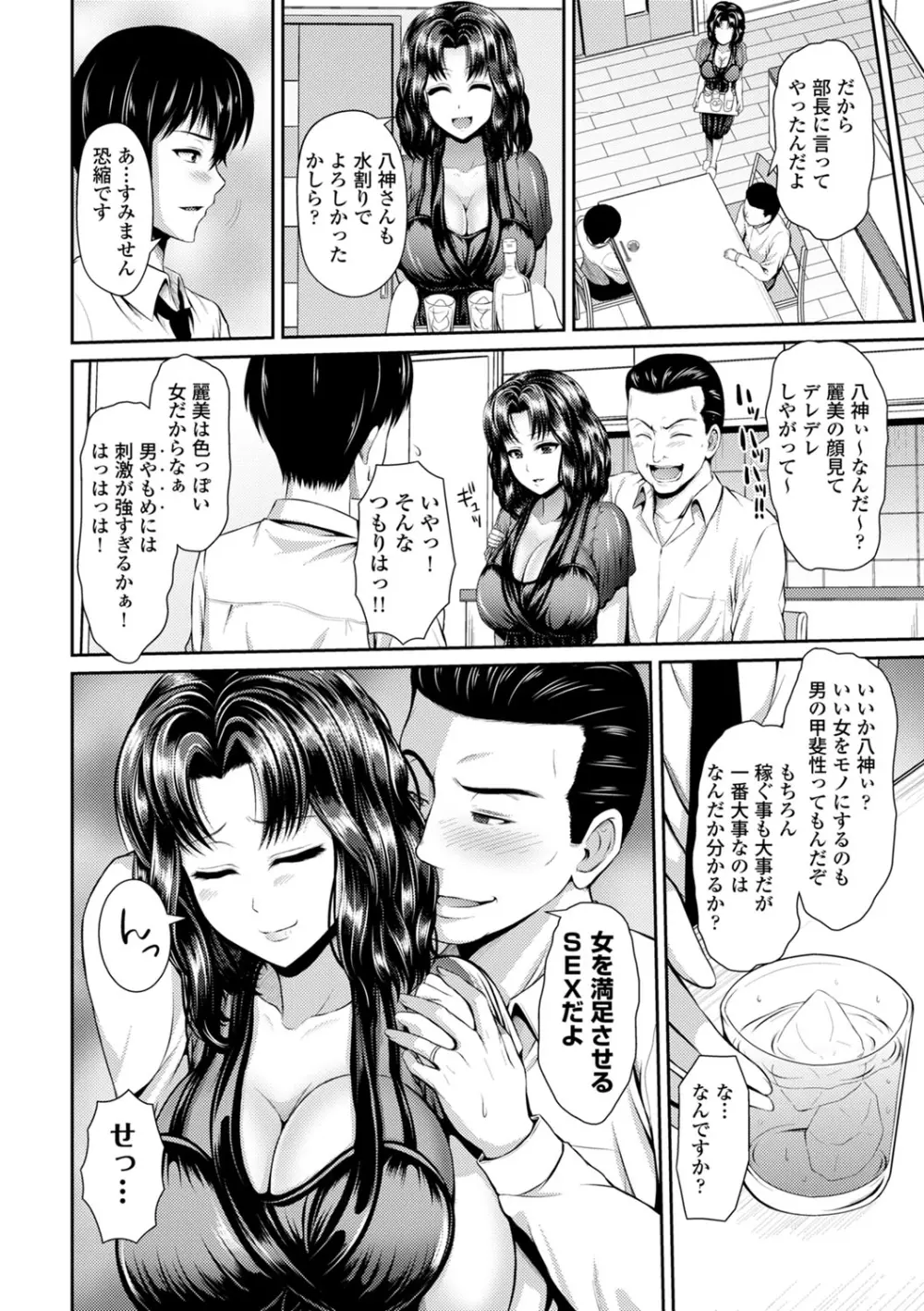 COMIC エウロパ vol.2 34ページ