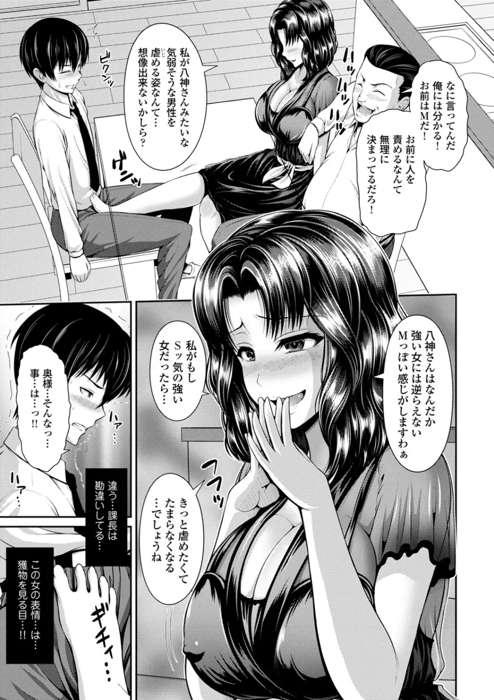 COMIC エウロパ vol.2 37ページ