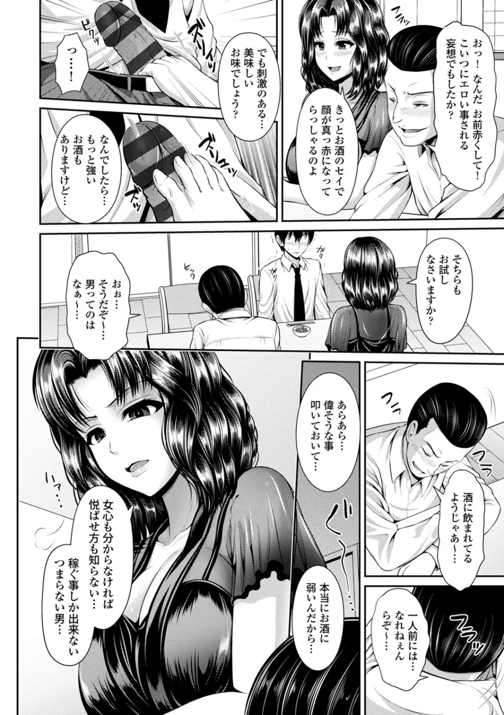 COMIC エウロパ vol.2 38ページ