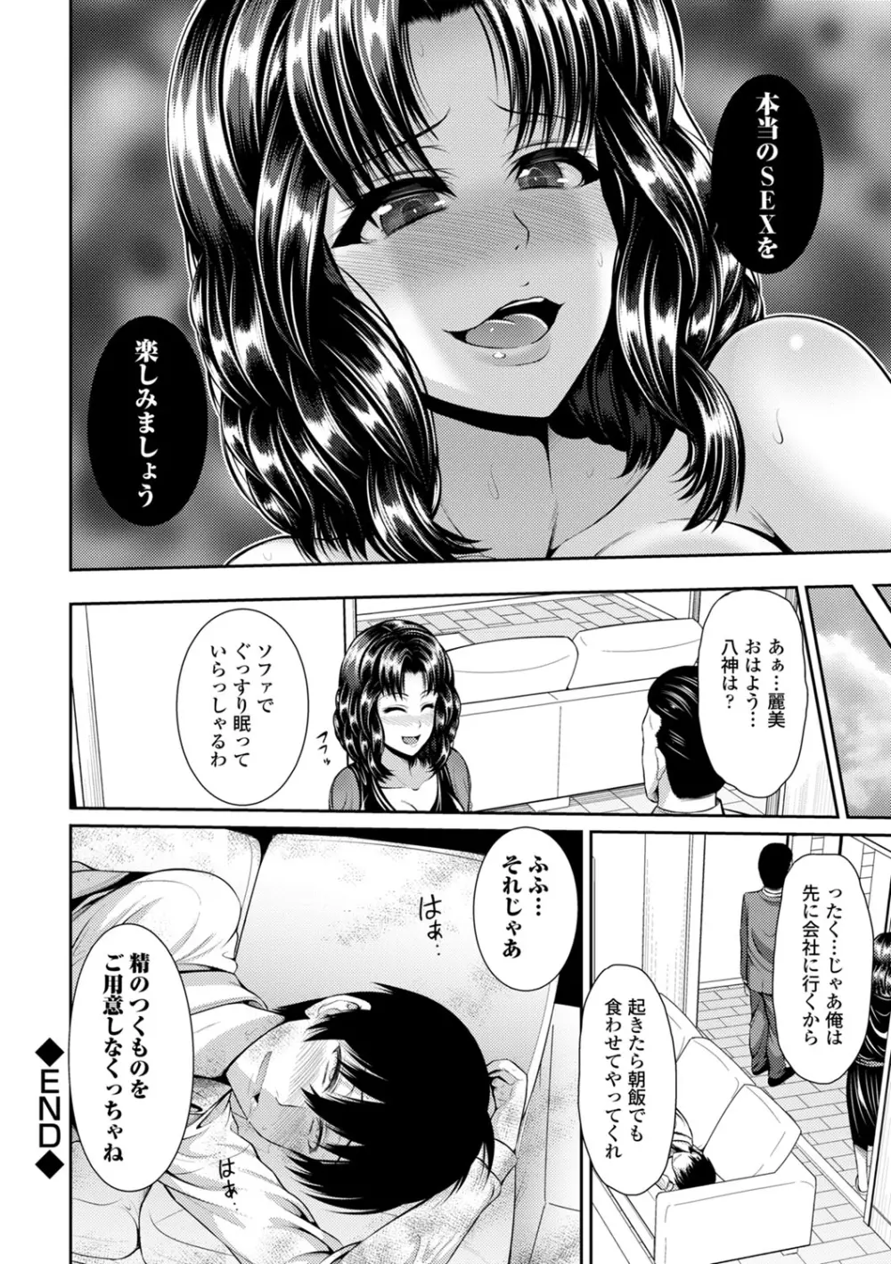 COMIC エウロパ vol.2 50ページ