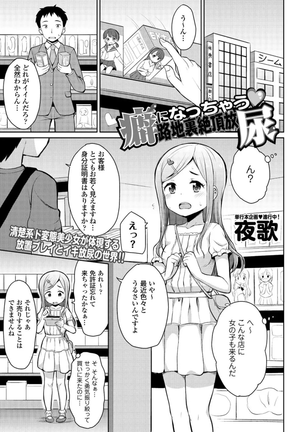 COMIC エウロパ vol.2 53ページ