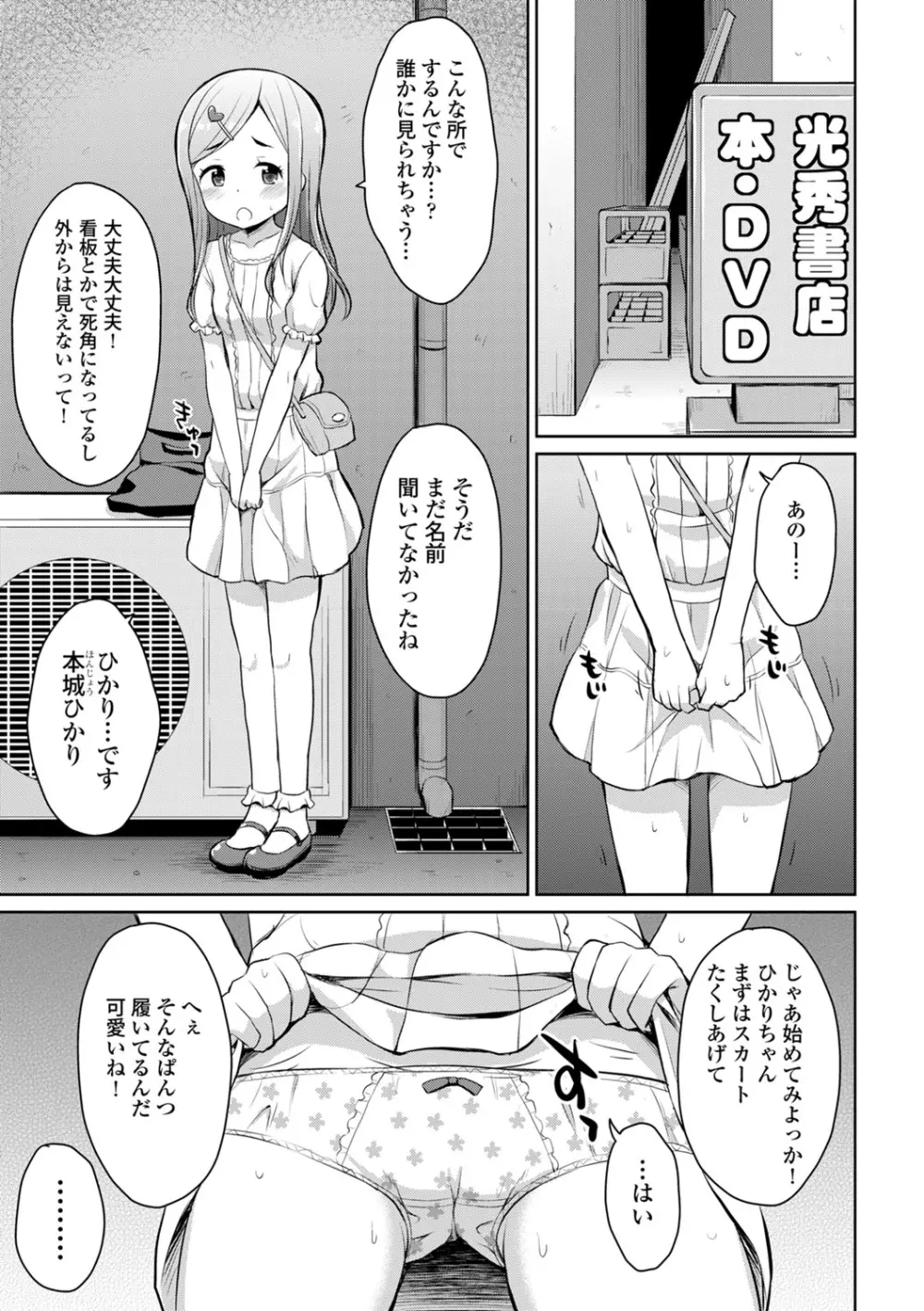 COMIC エウロパ vol.2 55ページ