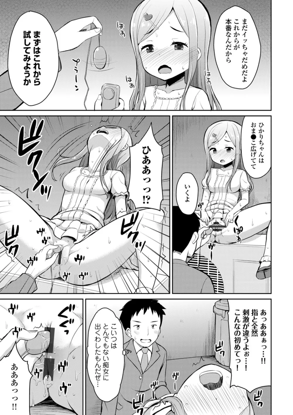 COMIC エウロパ vol.2 57ページ