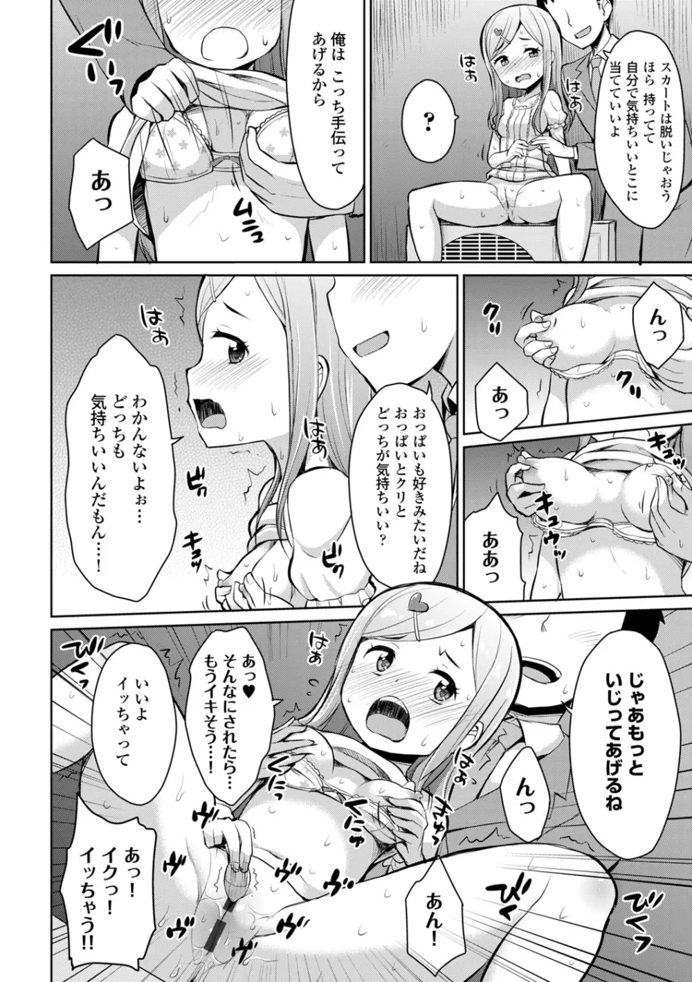 COMIC エウロパ vol.2 58ページ