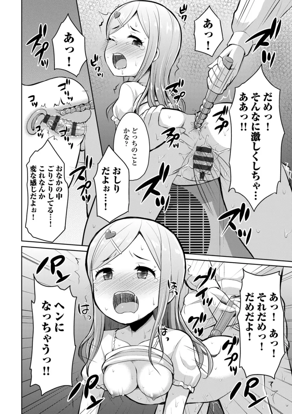 COMIC エウロパ vol.2 70ページ