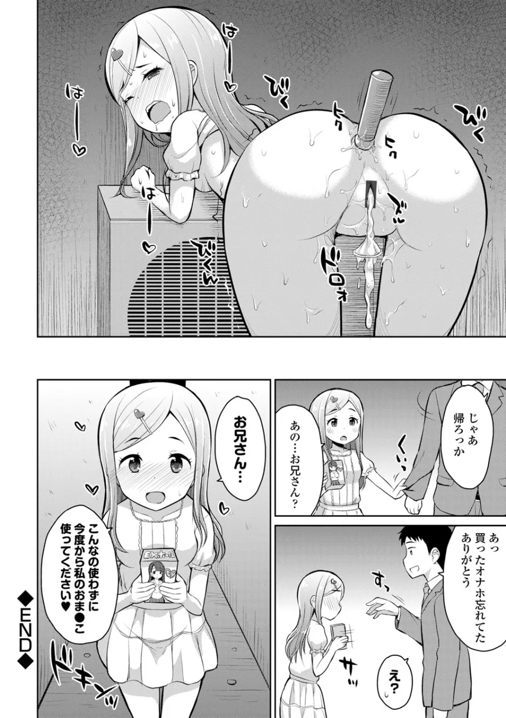 COMIC エウロパ vol.2 72ページ