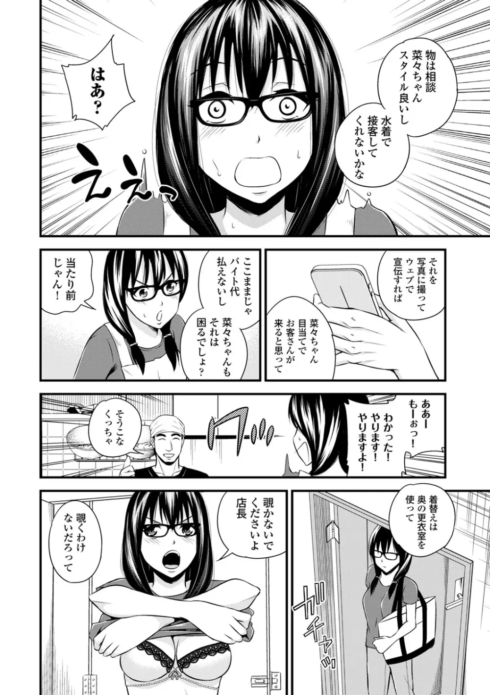 COMIC エウロパ vol.2 76ページ