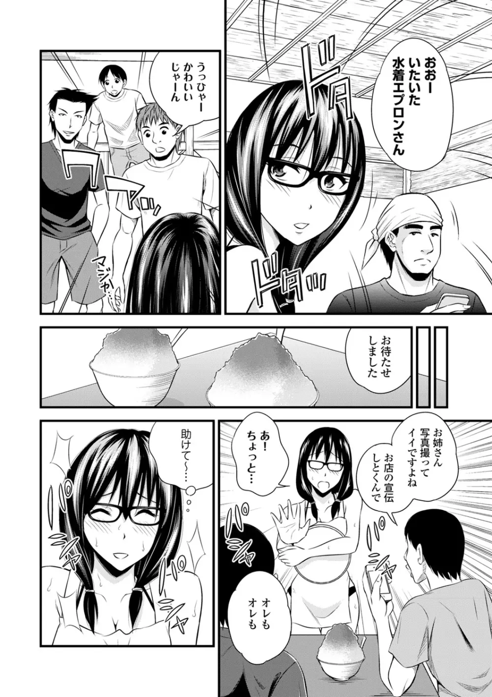 COMIC エウロパ vol.2 78ページ