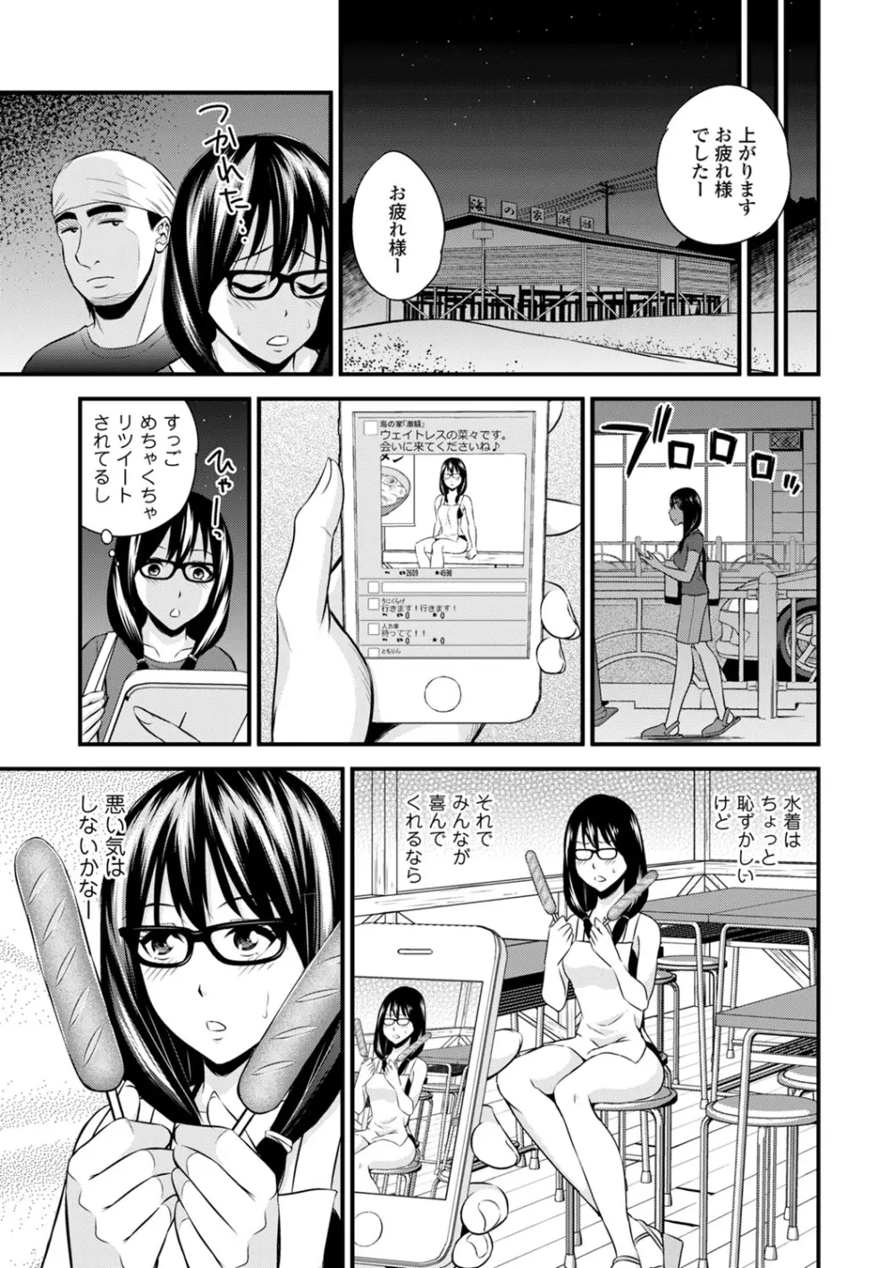 COMIC エウロパ vol.2 79ページ