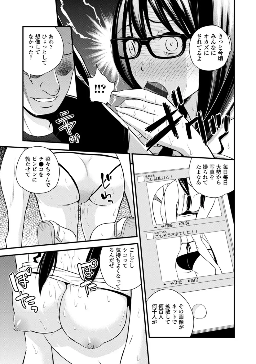 COMIC エウロパ vol.2 85ページ