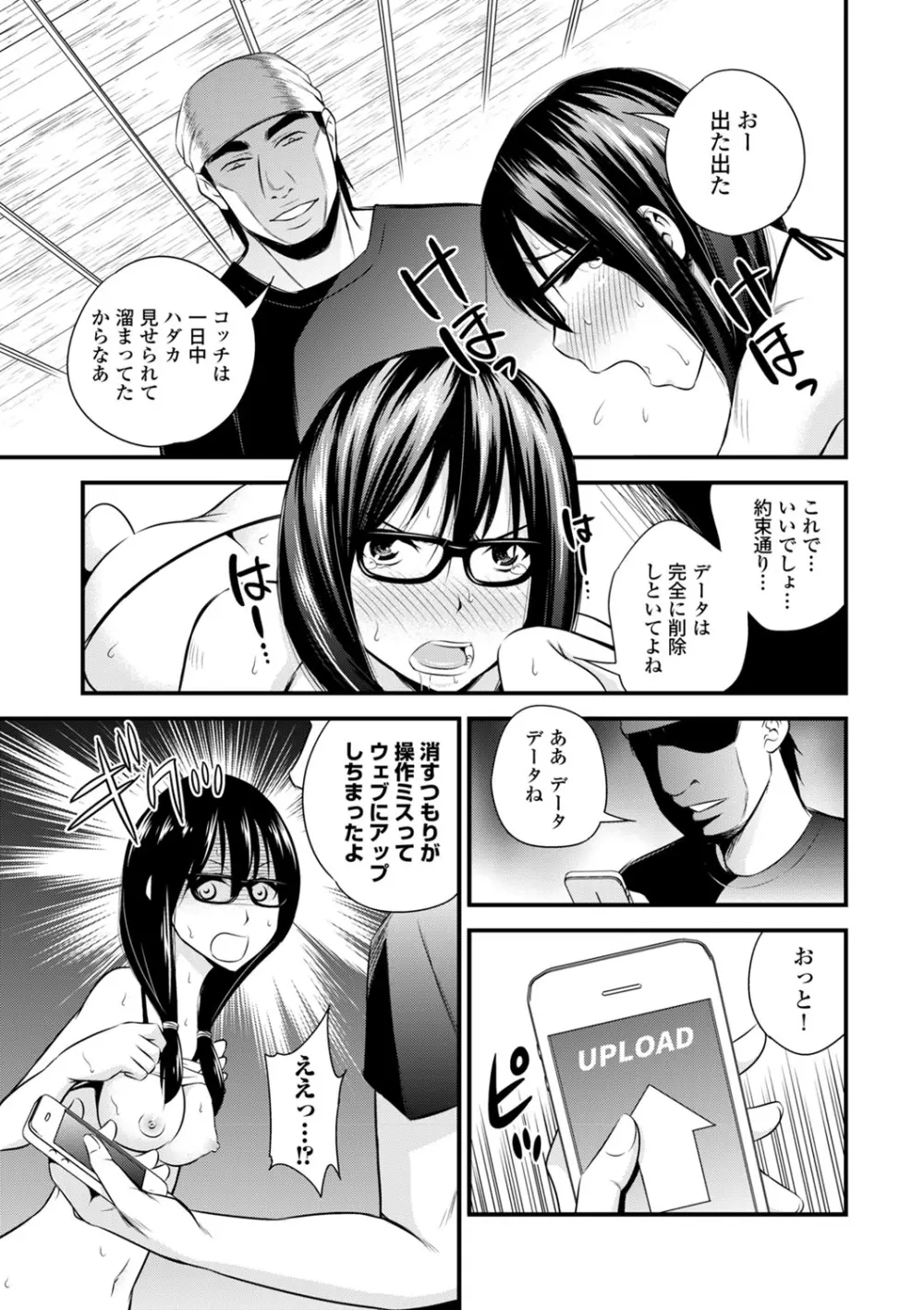 COMIC エウロパ vol.2 87ページ