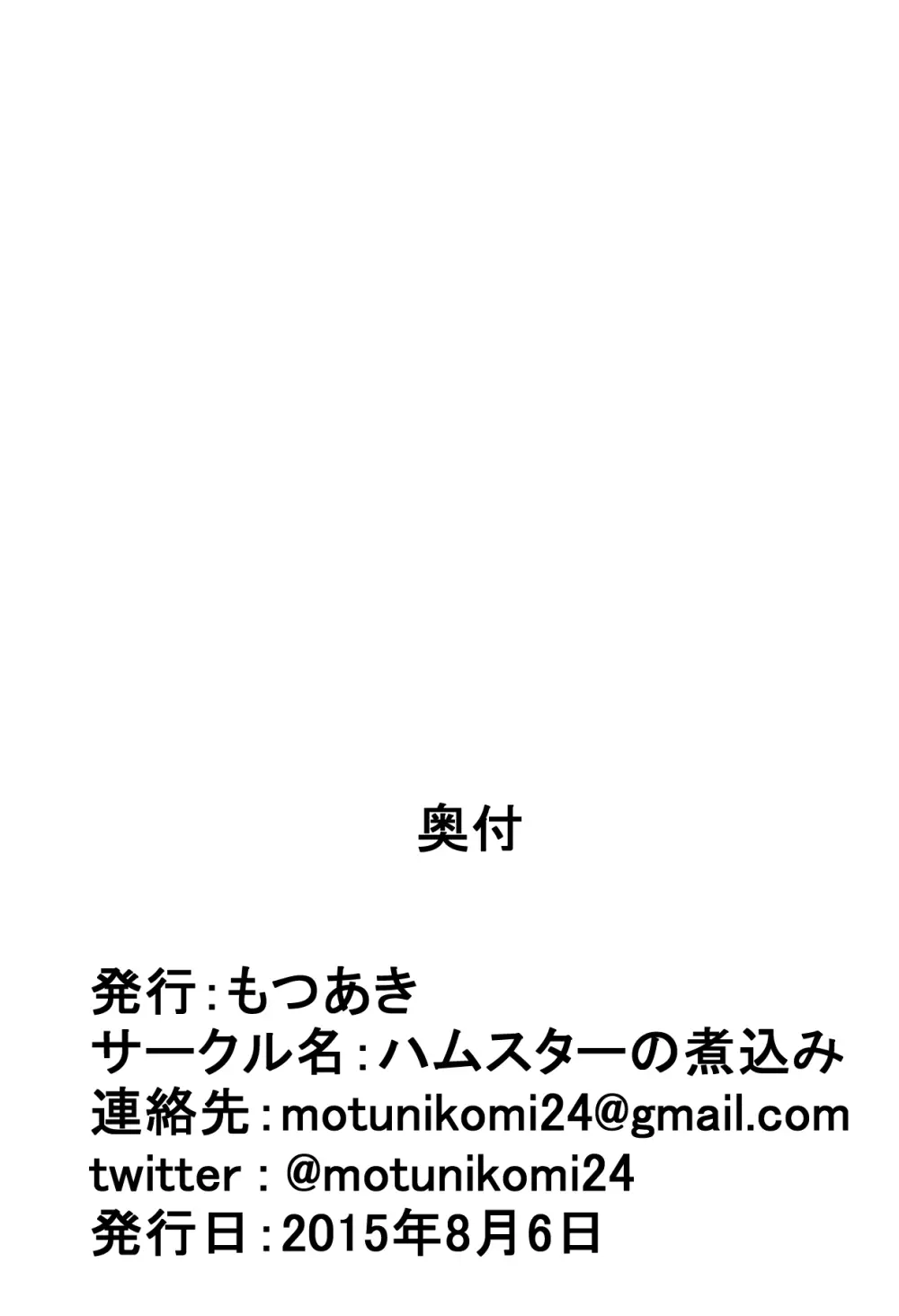 すきすきだいすきレオナくん 22ページ