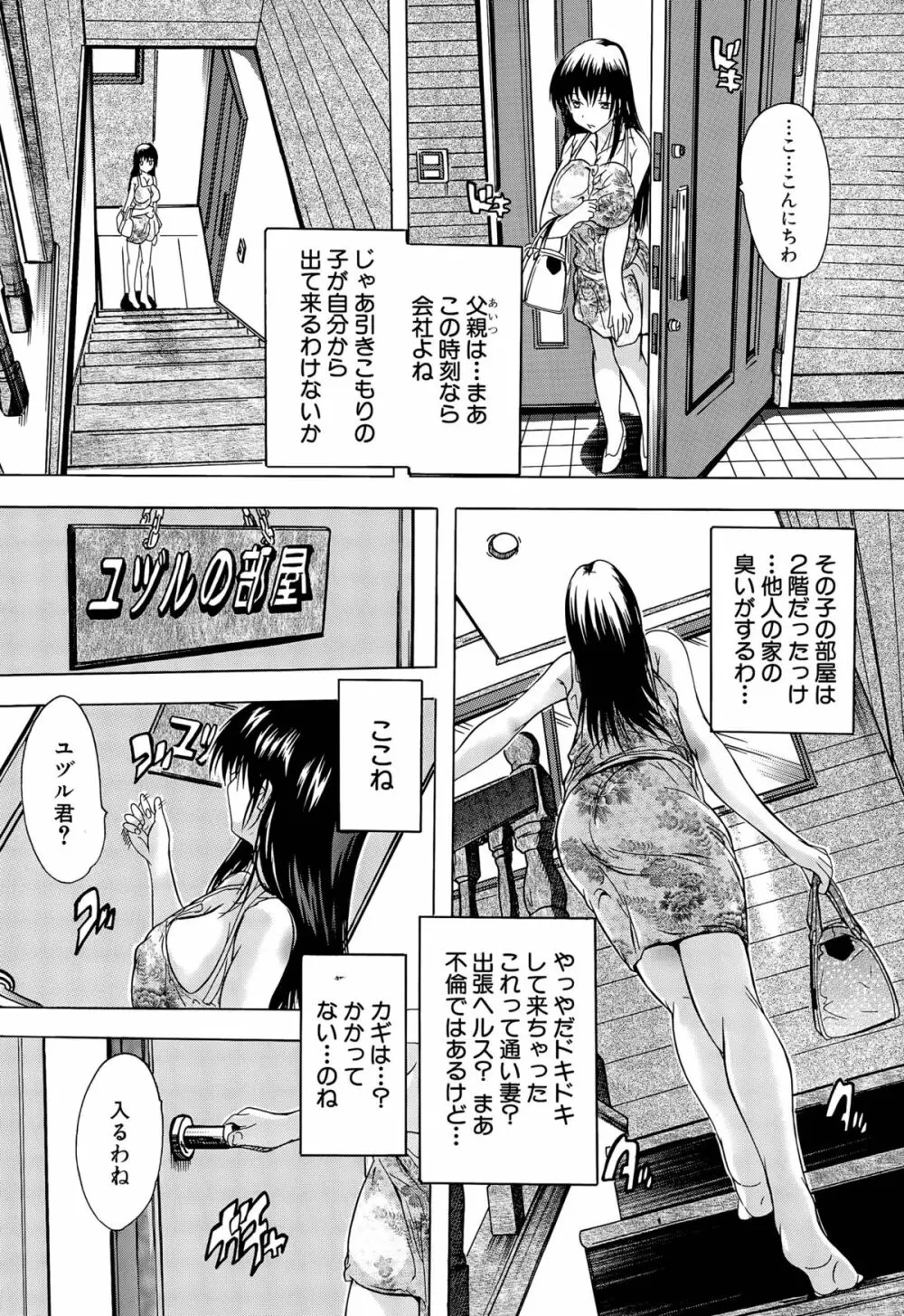 乳奴隷 108ページ