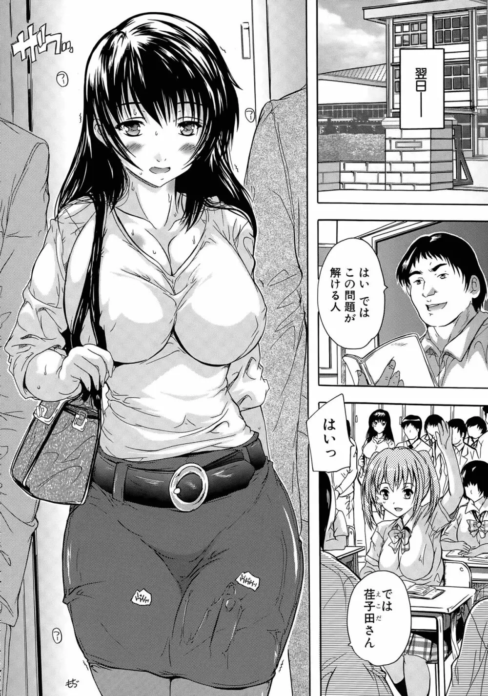 乳奴隷 38ページ