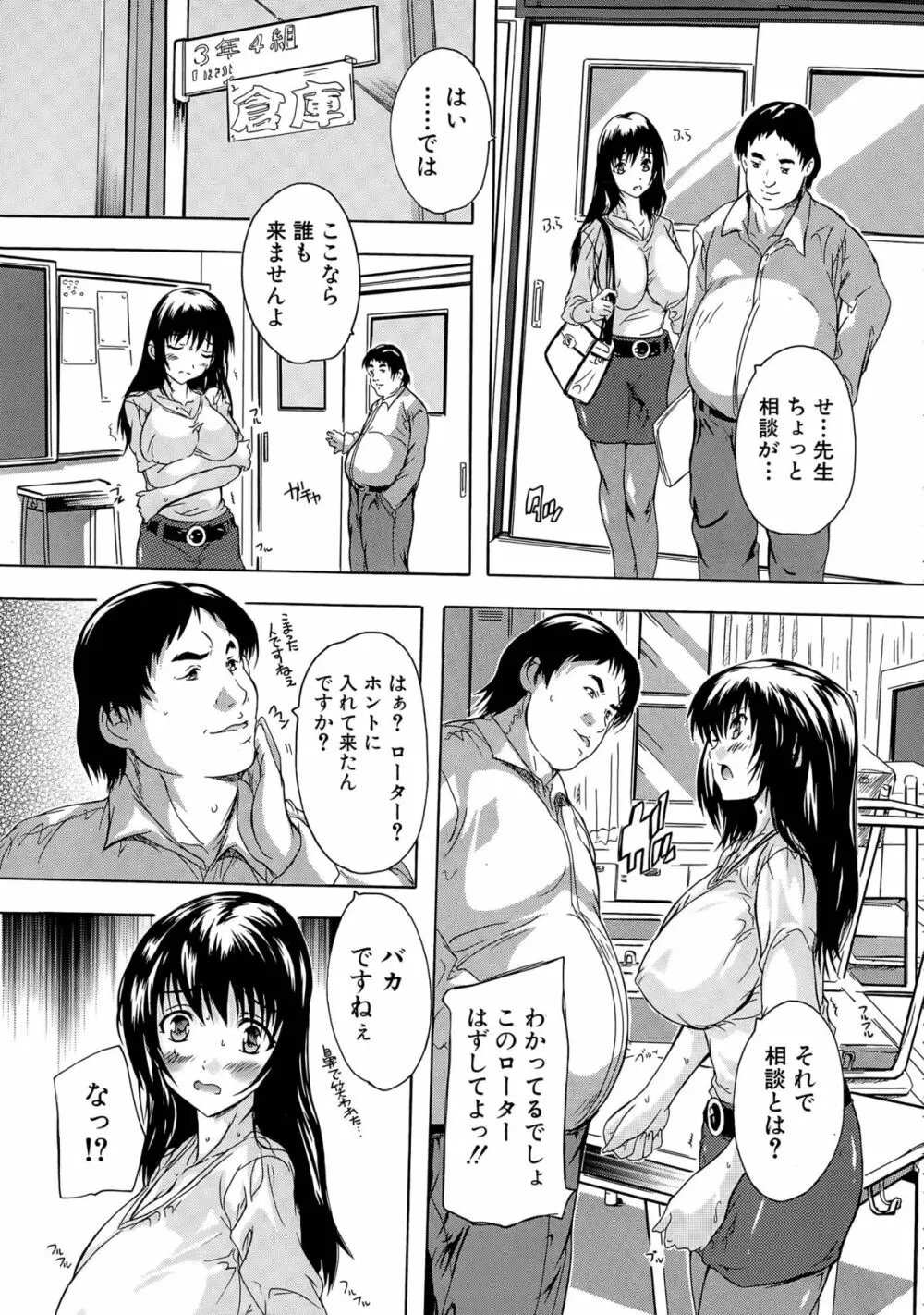 乳奴隷 41ページ