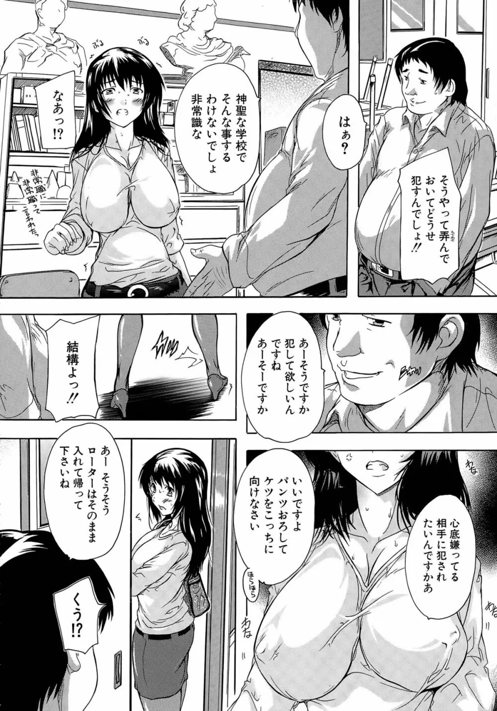 乳奴隷 42ページ