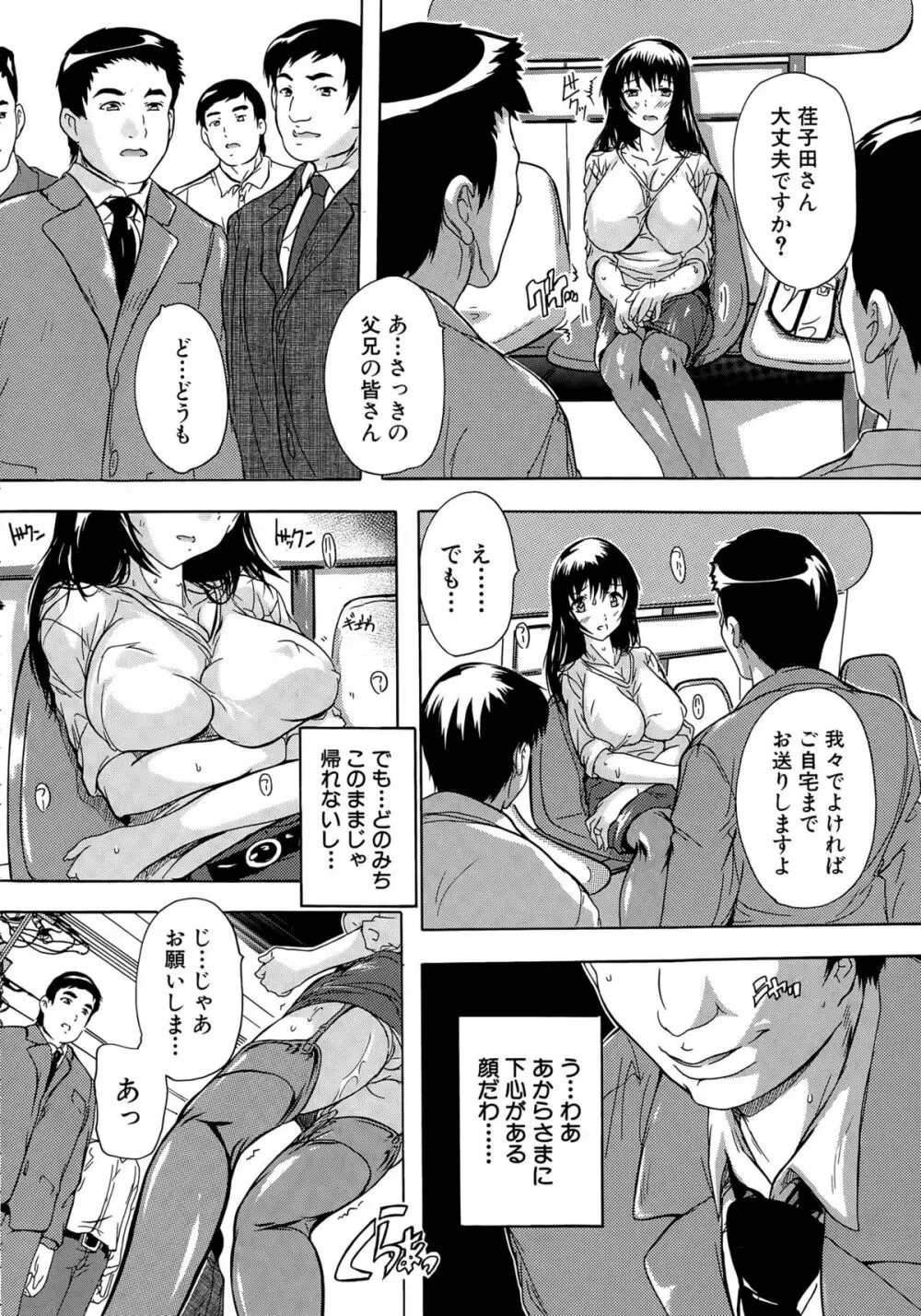 乳奴隷 44ページ