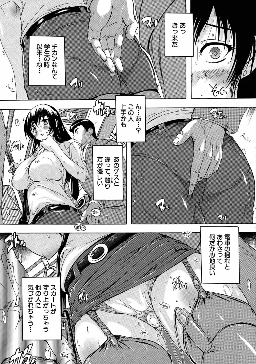 乳奴隷 47ページ