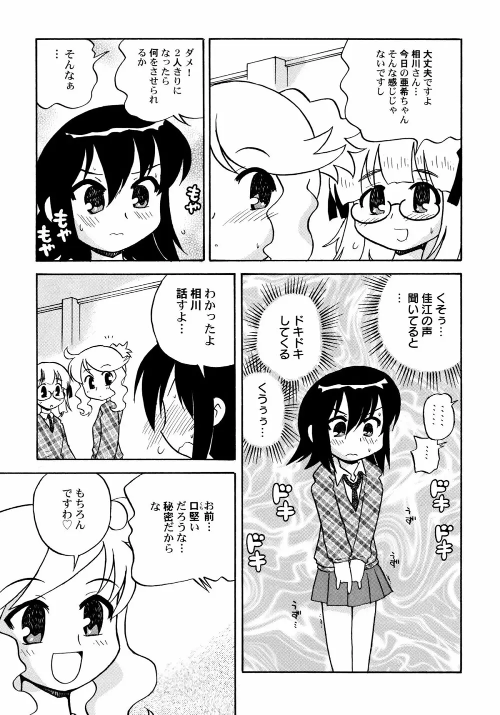 中姦試験 138ページ