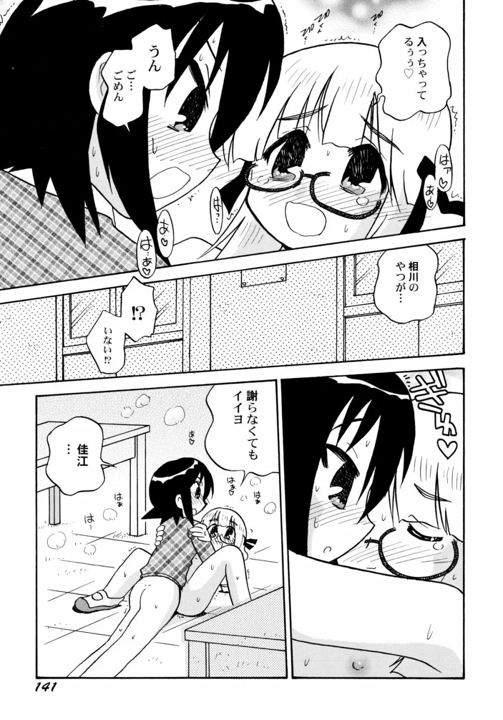 中姦試験 146ページ