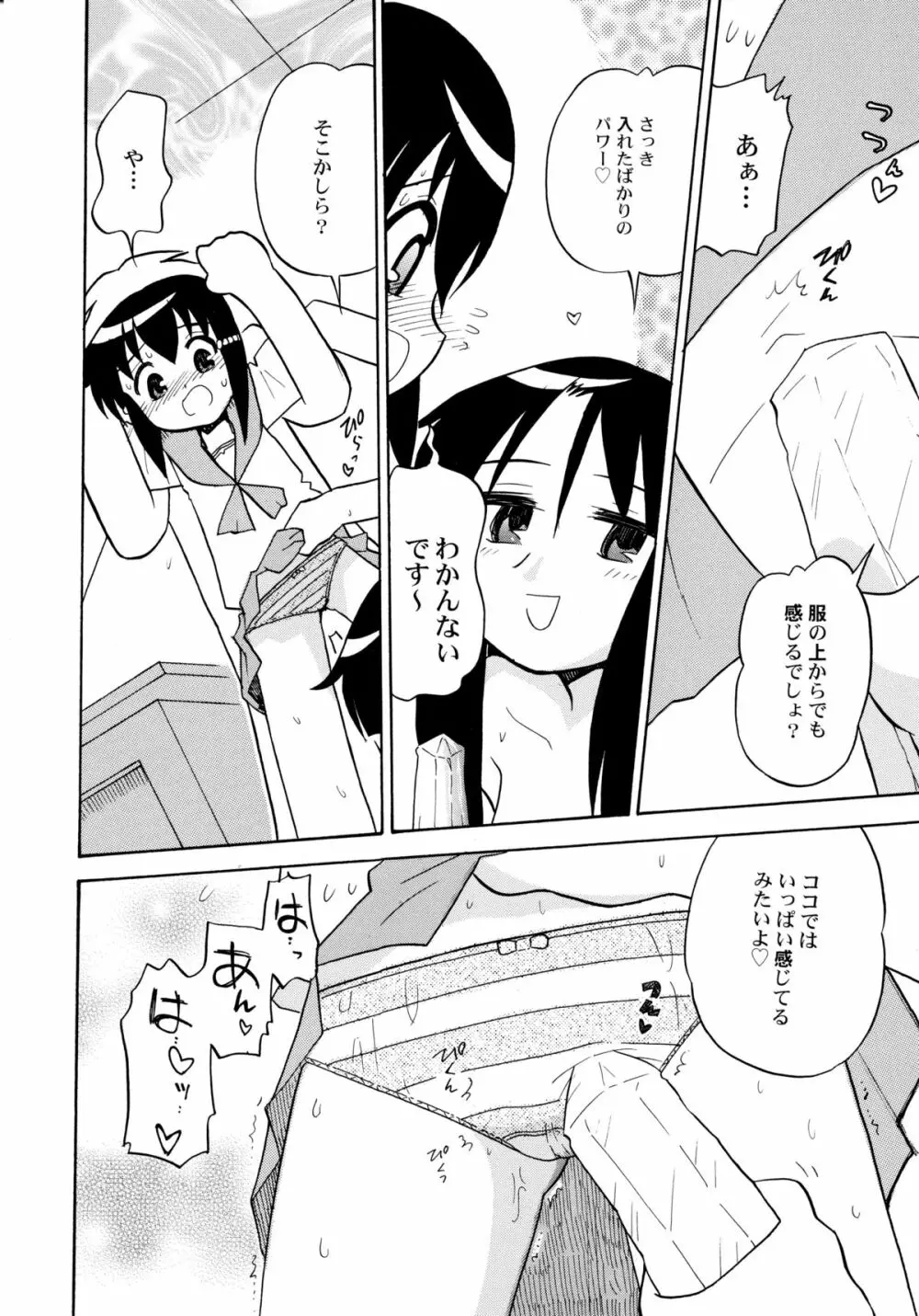 中姦試験 15ページ