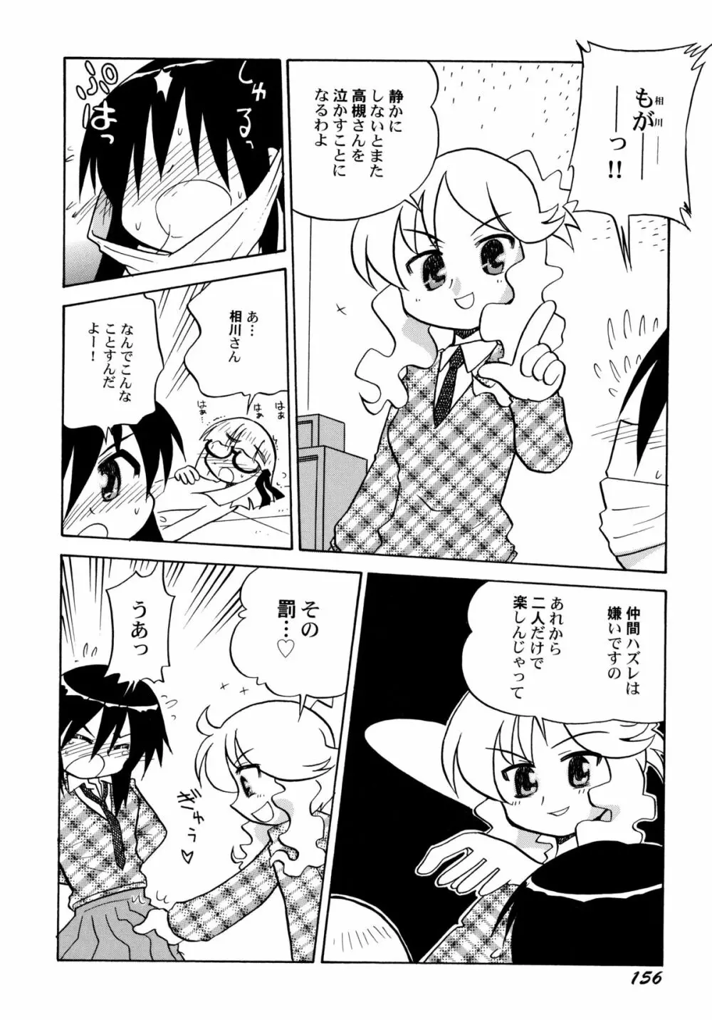 中姦試験 161ページ