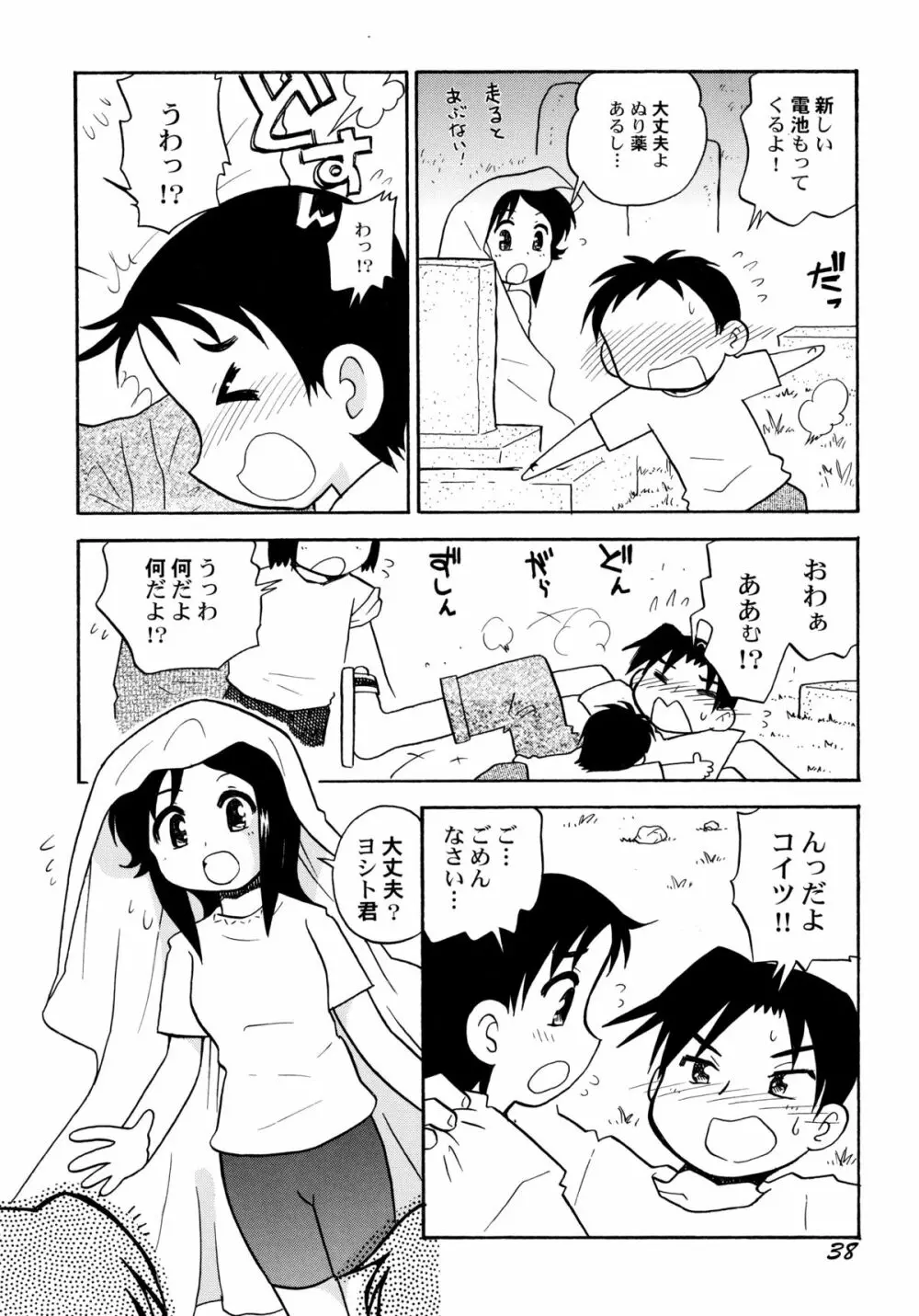 中姦試験 43ページ