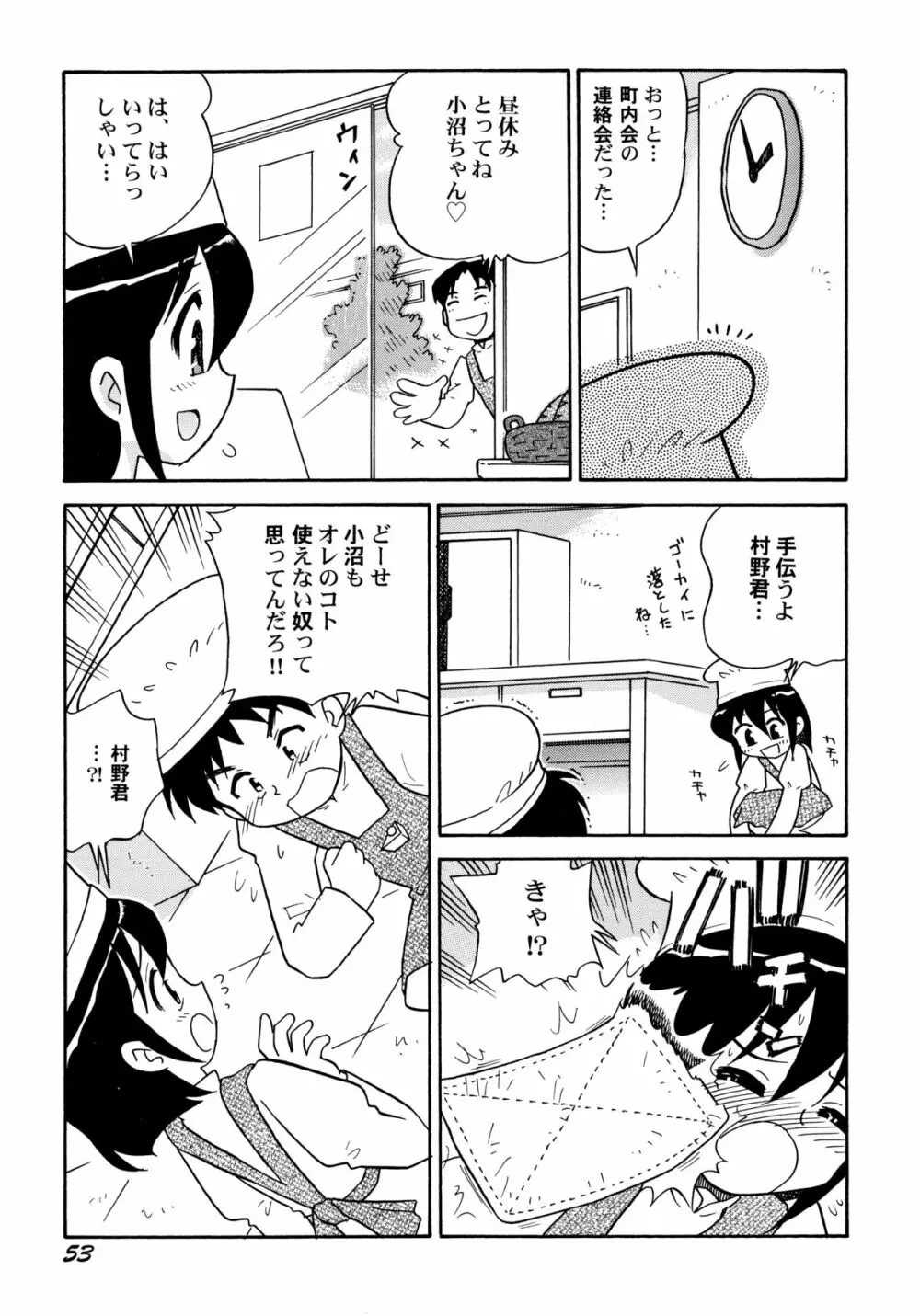 中姦試験 58ページ