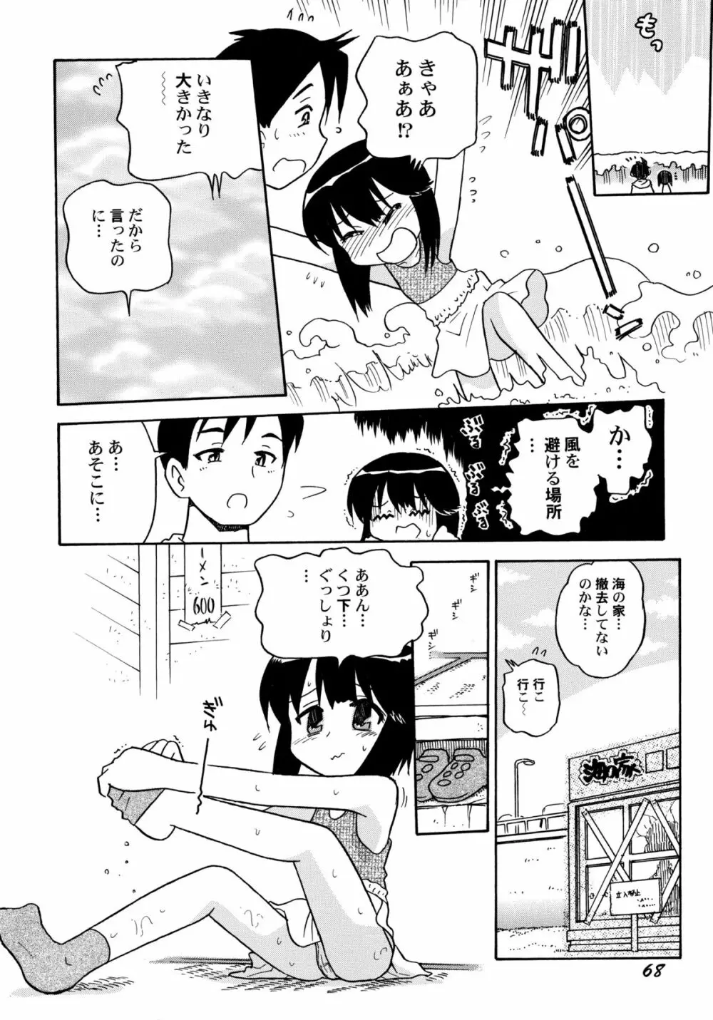 中姦試験 73ページ